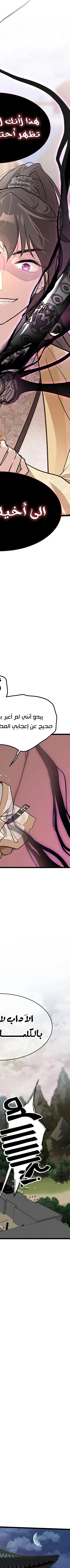 Read My Wife is the Demonic Cult Leader AR Manga Online