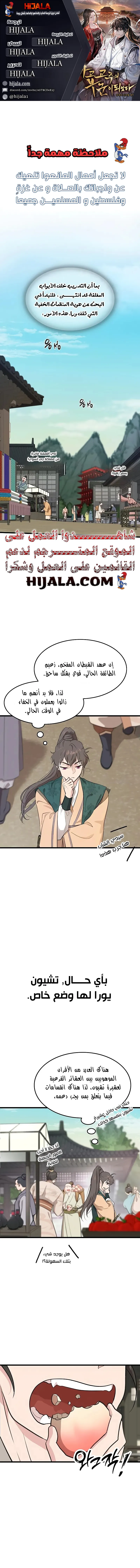 Read My Wife is the Demonic Cult Leader AR Manga Online