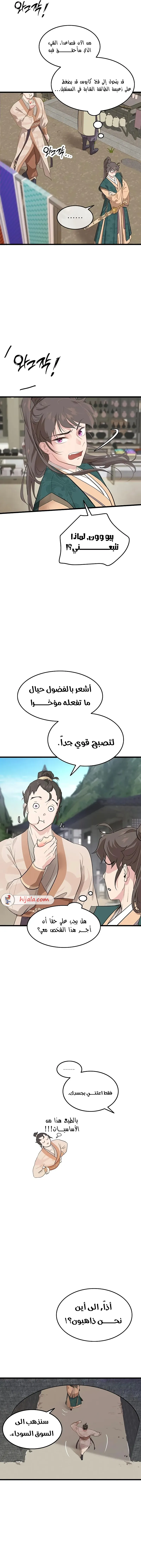 Read My Wife is the Demonic Cult Leader AR Manga Online