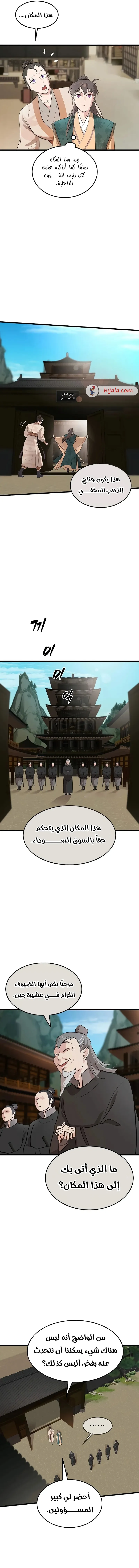 Read My Wife is the Demonic Cult Leader AR Manga Online