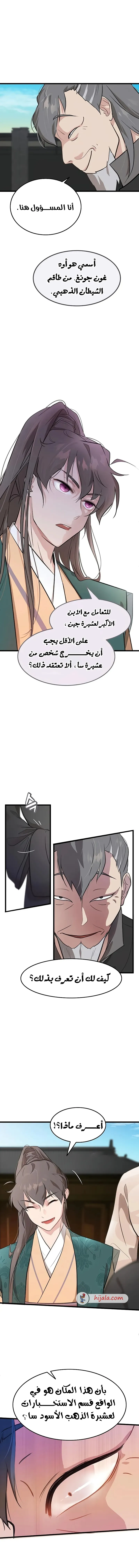 Read My Wife is the Demonic Cult Leader AR Manga Online