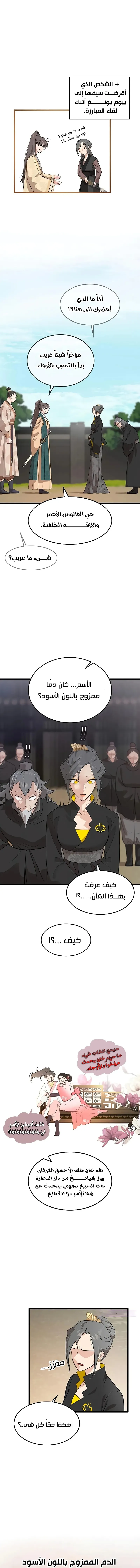 Read My Wife is the Demonic Cult Leader AR Manga Online
