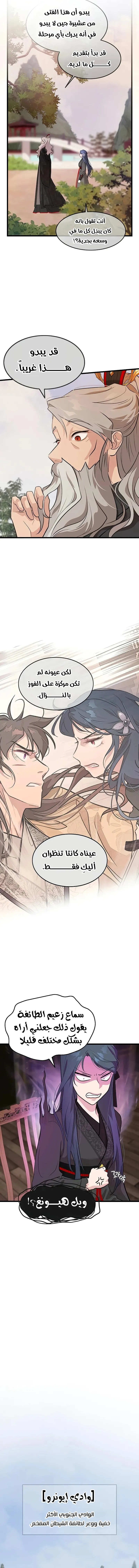 Read My Wife is the Demonic Cult Leader AR Manga Online