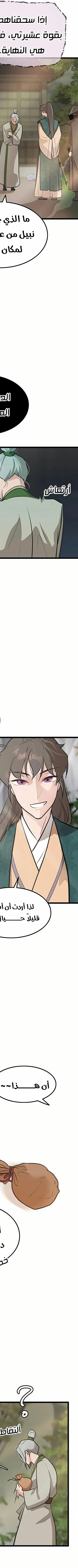 Read My Wife is the Demonic Cult Leader AR Manga Online