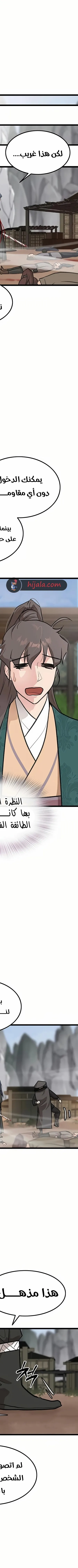 Read My Wife is the Demonic Cult Leader AR Manga Online