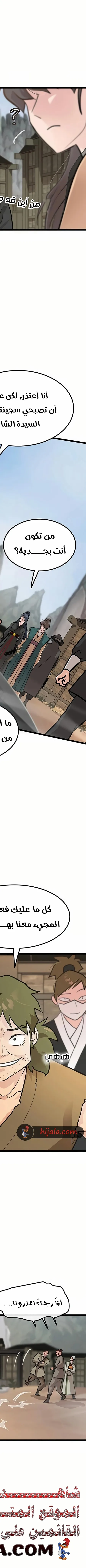Read My Wife is the Demonic Cult Leader AR Manga Online
