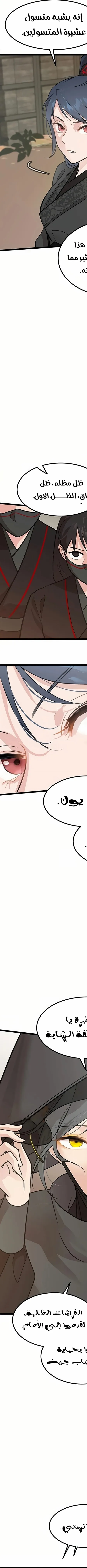 Read My Wife is the Demonic Cult Leader AR Manga Online