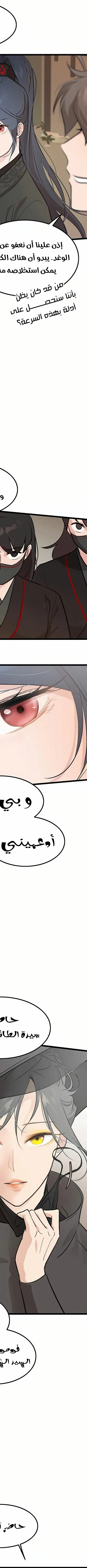 Read My Wife is the Demonic Cult Leader AR Manga Online