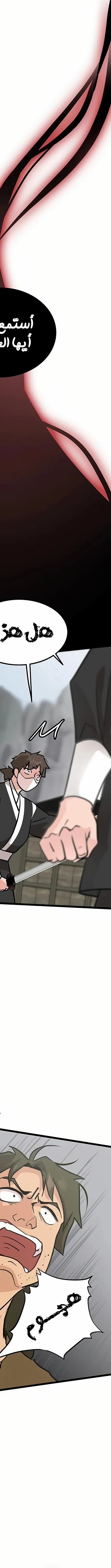 Read My Wife is the Demonic Cult Leader AR Manga Online