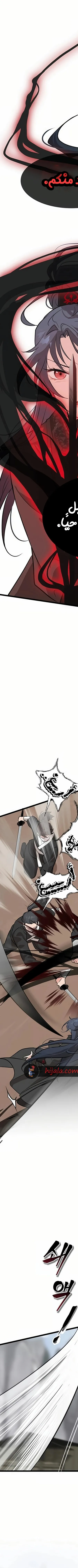 Read My Wife is the Demonic Cult Leader AR Manga Online
