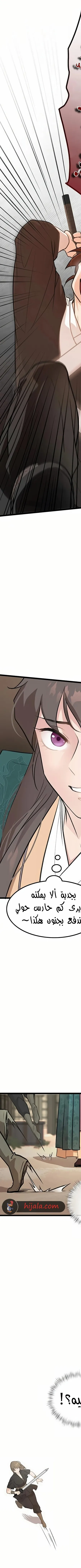 Read My Wife is the Demonic Cult Leader AR Manga Online