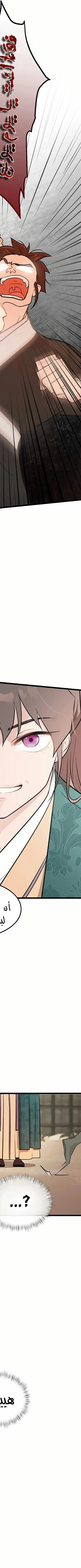 Read My Wife is the Demonic Cult Leader AR Manga Online