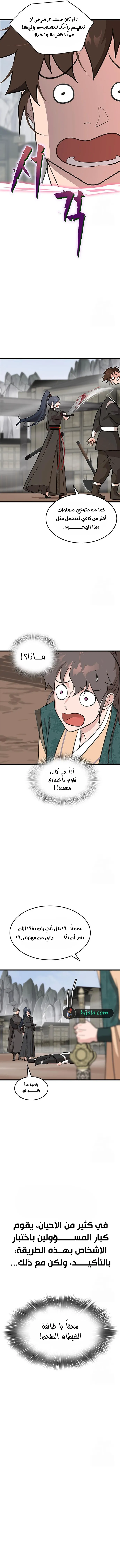 Read My Wife is the Demonic Cult Leader AR Manga Online