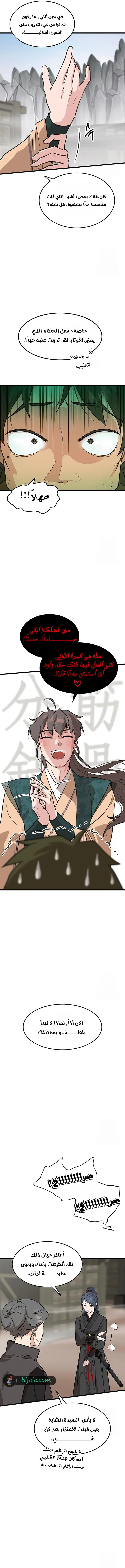 Read My Wife is the Demonic Cult Leader AR Manga Online