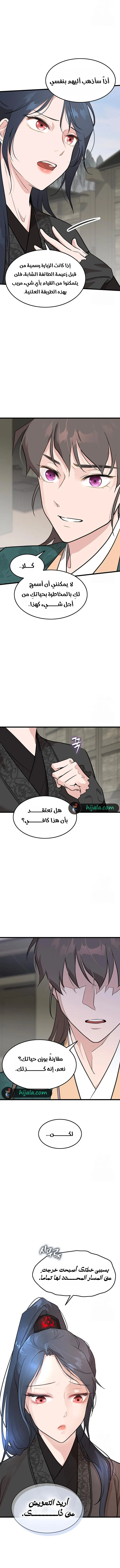Read My Wife is the Demonic Cult Leader AR Manga Online