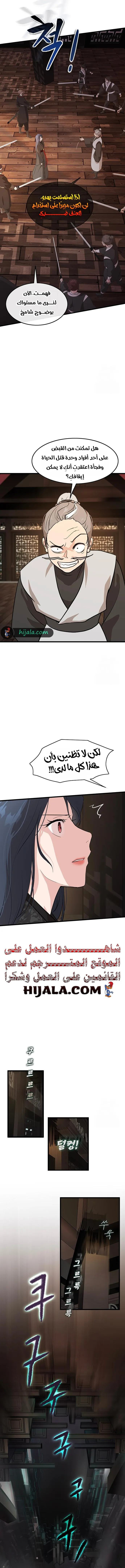 Read My Wife is the Demonic Cult Leader AR Manga Online