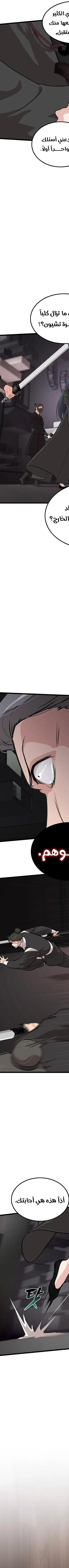 Read My Wife is the Demonic Cult Leader AR Manga Online