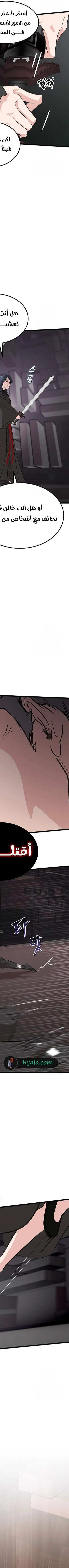 Read My Wife is the Demonic Cult Leader AR Manga Online