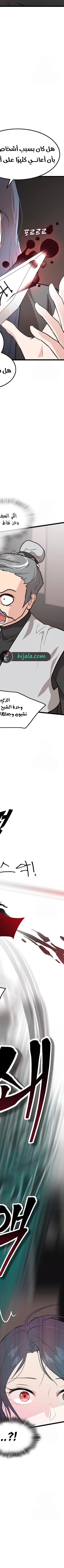Read My Wife is the Demonic Cult Leader AR Manga Online
