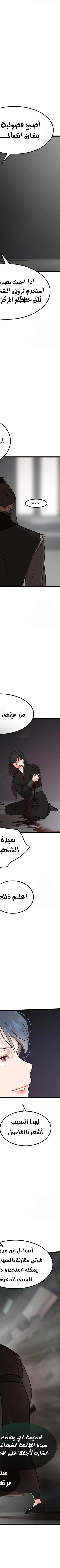 Read My Wife is the Demonic Cult Leader AR Manga Online