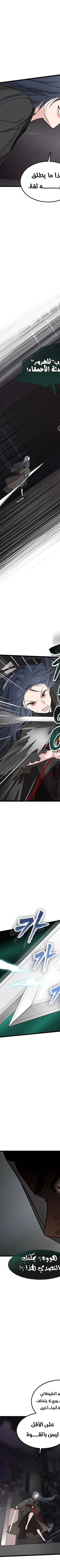 Read My Wife is the Demonic Cult Leader AR Manga Online