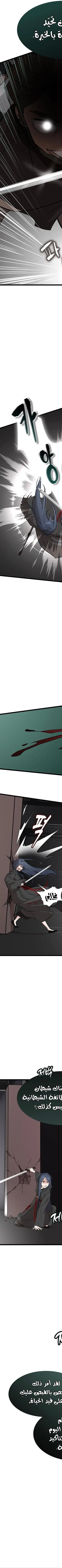 Read My Wife is the Demonic Cult Leader AR Manga Online