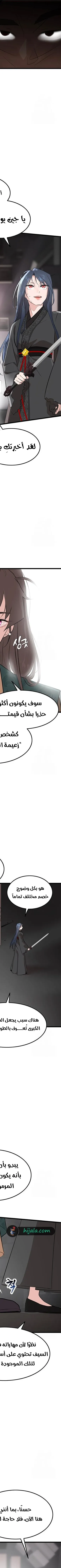 Read My Wife is the Demonic Cult Leader AR Manga Online