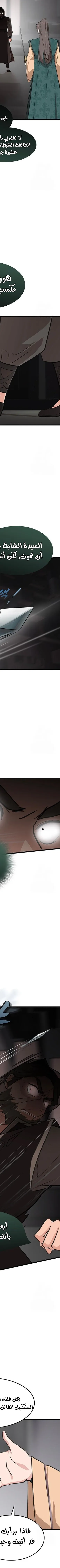 Read My Wife is the Demonic Cult Leader AR Manga Online