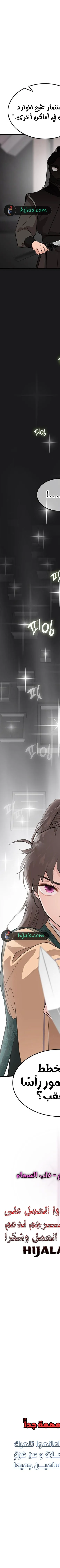 Read My Wife is the Demonic Cult Leader AR Manga Online