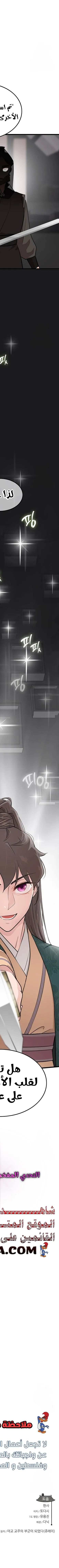 Read My Wife is the Demonic Cult Leader AR Manga Online