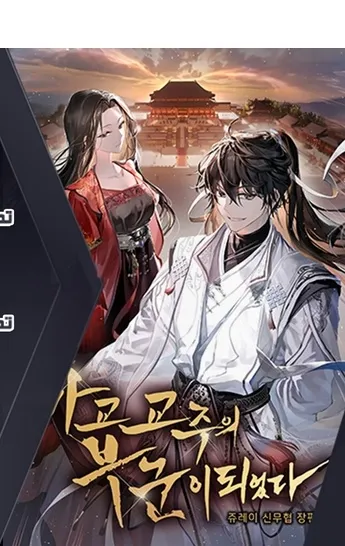 Read My Wife is the Demonic Cult Leader AR Manga Online