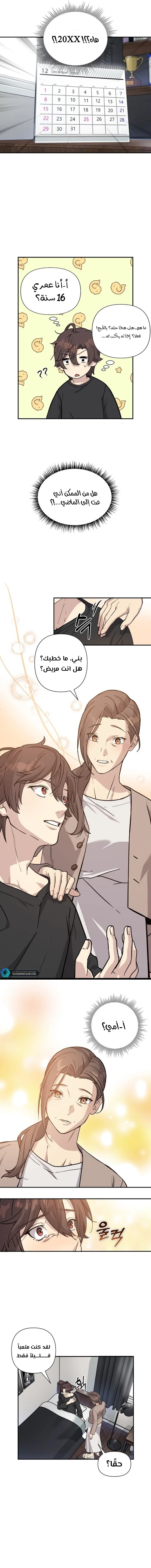 Read My Younger Sister Was a Genius AR Manga Online
