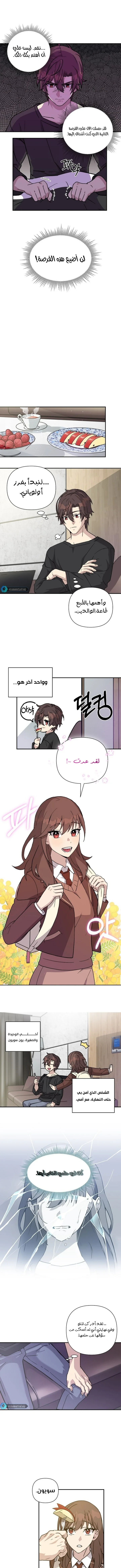 Read My Younger Sister Was a Genius AR Manga Online