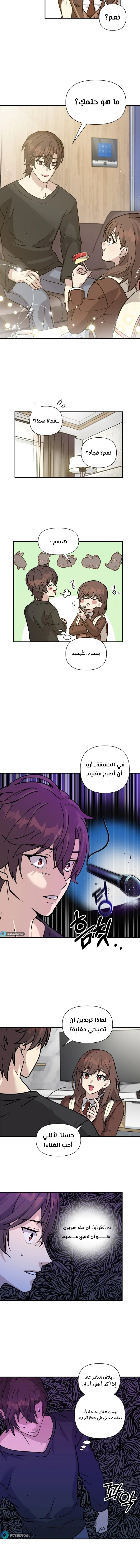 Read My Younger Sister Was a Genius AR Manga Online