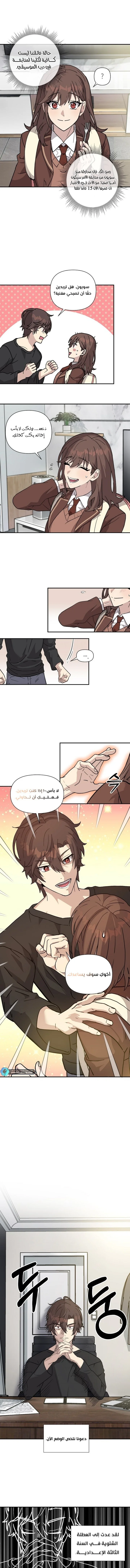 Read My Younger Sister Was a Genius AR Manga Online