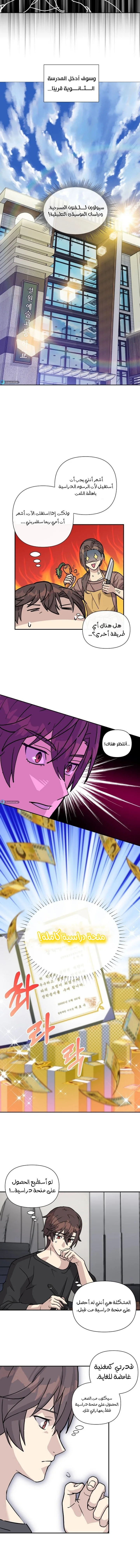 Read My Younger Sister Was a Genius AR Manga Online