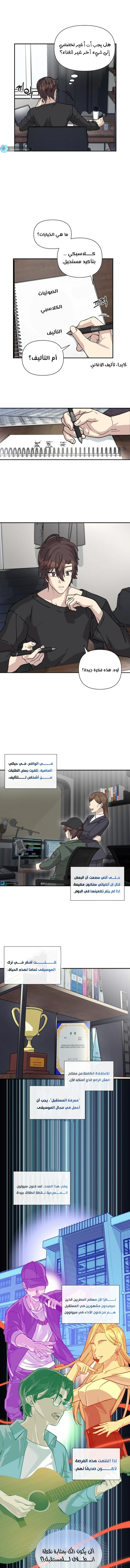 Read My Younger Sister Was a Genius AR Manga Online