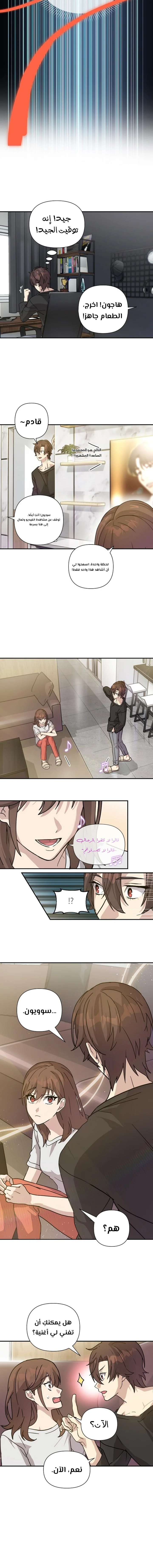 Read My Younger Sister Was a Genius AR Manga Online