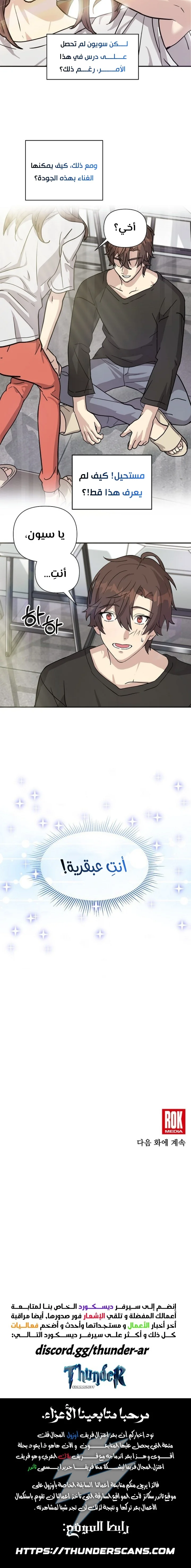 Read My Younger Sister Was a Genius AR Manga Online