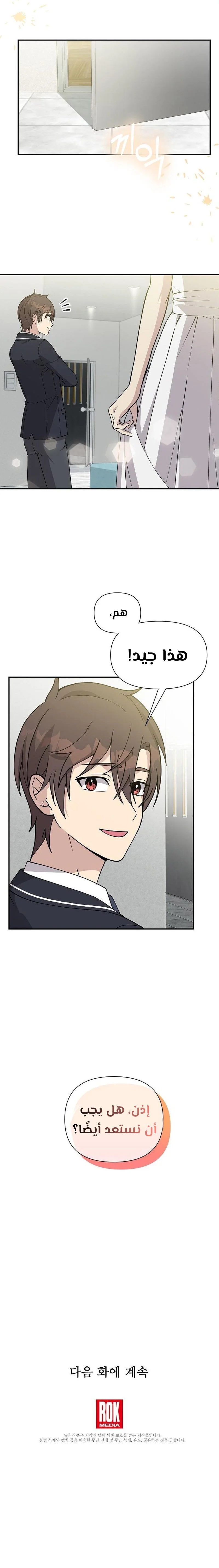 Read My Younger Sister Was a Genius AR Manga Online