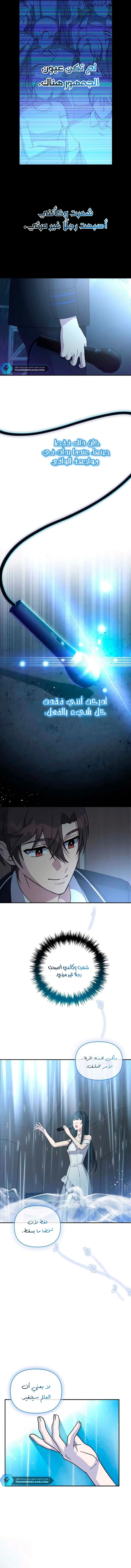 Read My Younger Sister Was a Genius AR Manga Online