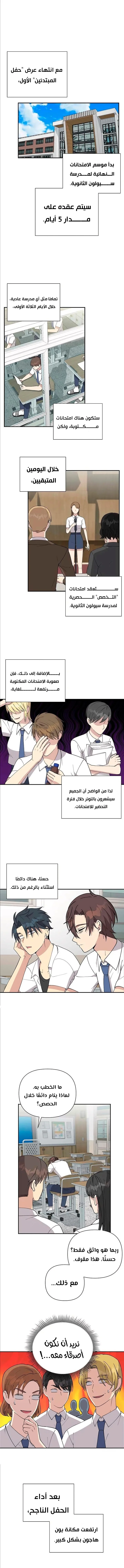 Read My Younger Sister Was a Genius AR Manga Online