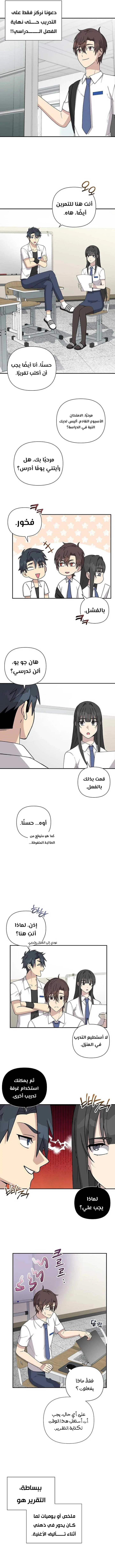 Read My Younger Sister Was a Genius AR Manga Online