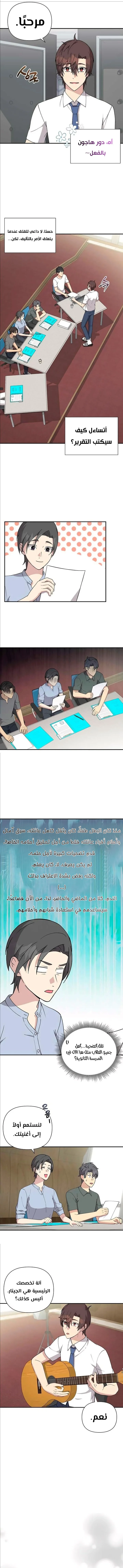 Read My Younger Sister Was a Genius AR Manga Online