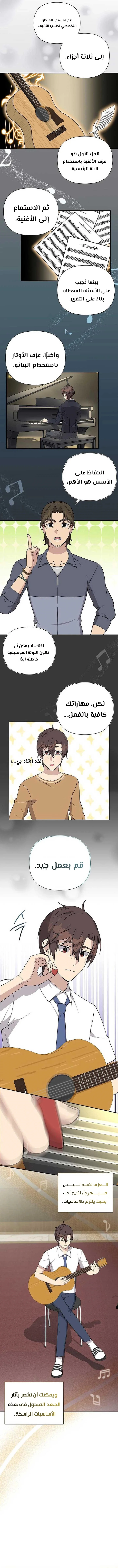 Read My Younger Sister Was a Genius AR Manga Online