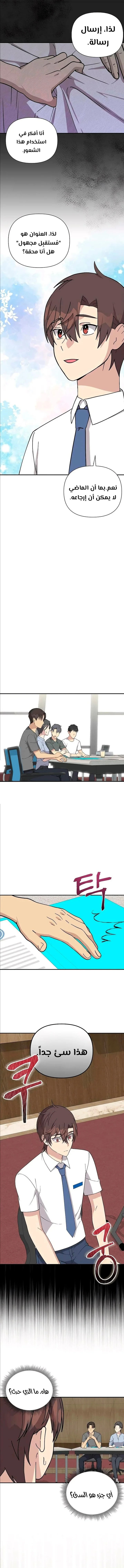 Read My Younger Sister Was a Genius AR Manga Online