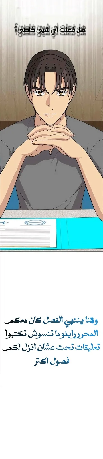 Read My Younger Sister Was a Genius AR Manga Online