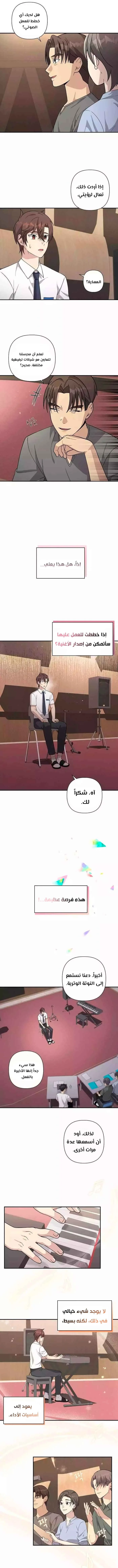 Read My Younger Sister Was a Genius AR Manga Online