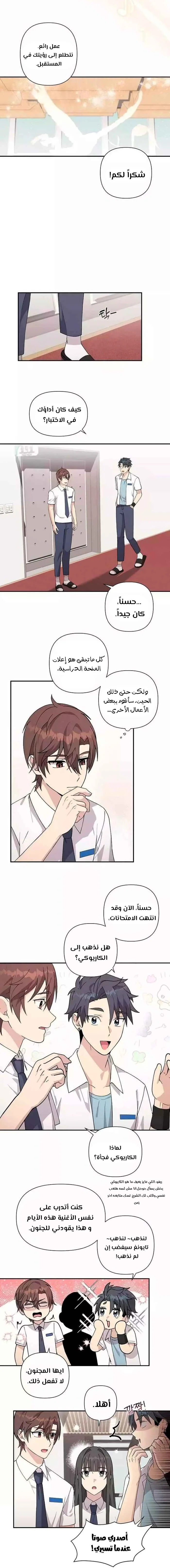 Read My Younger Sister Was a Genius AR Manga Online
