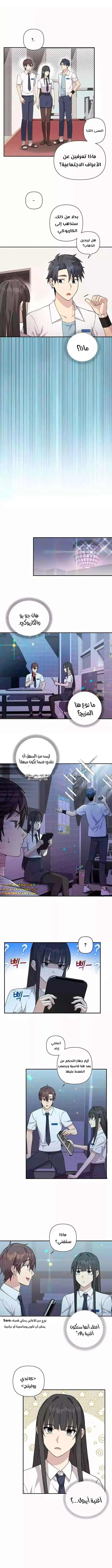 Read My Younger Sister Was a Genius AR Manga Online